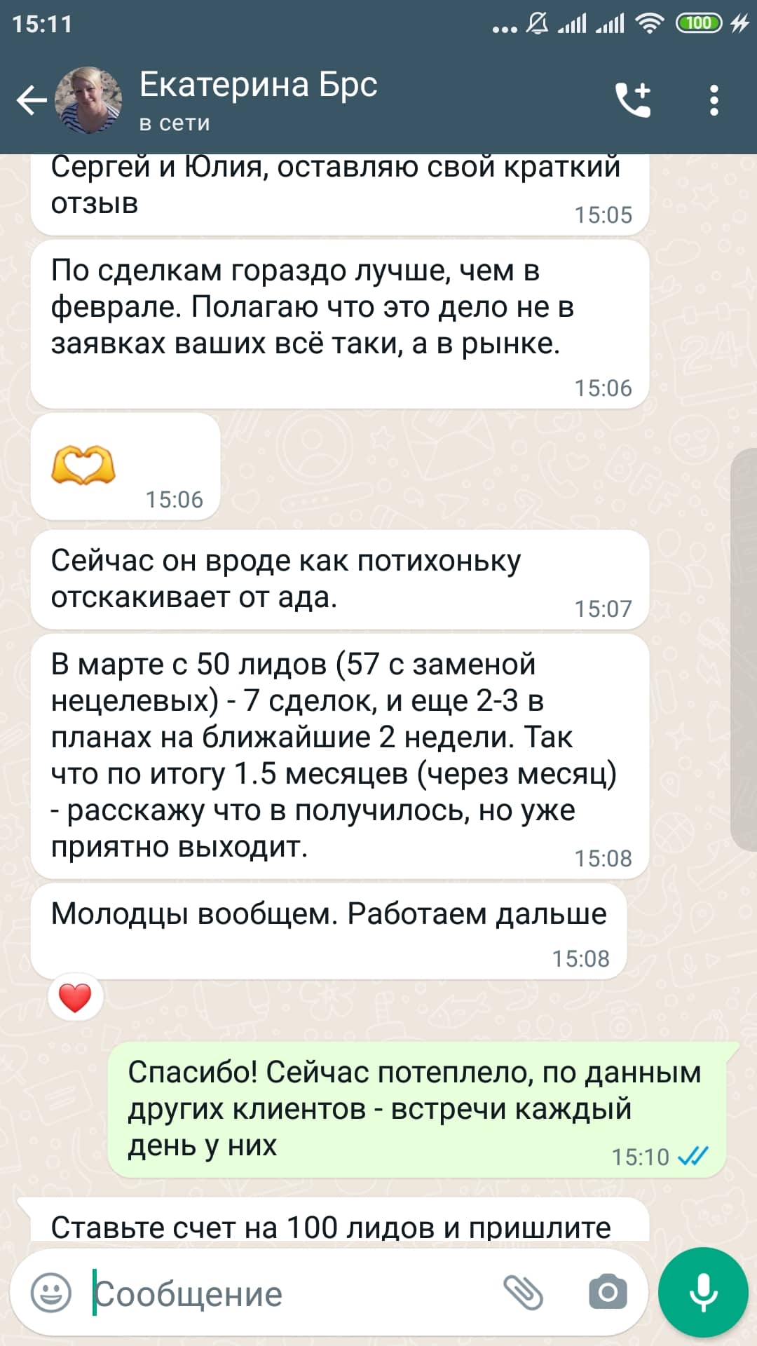 Отзыв от Екатерины