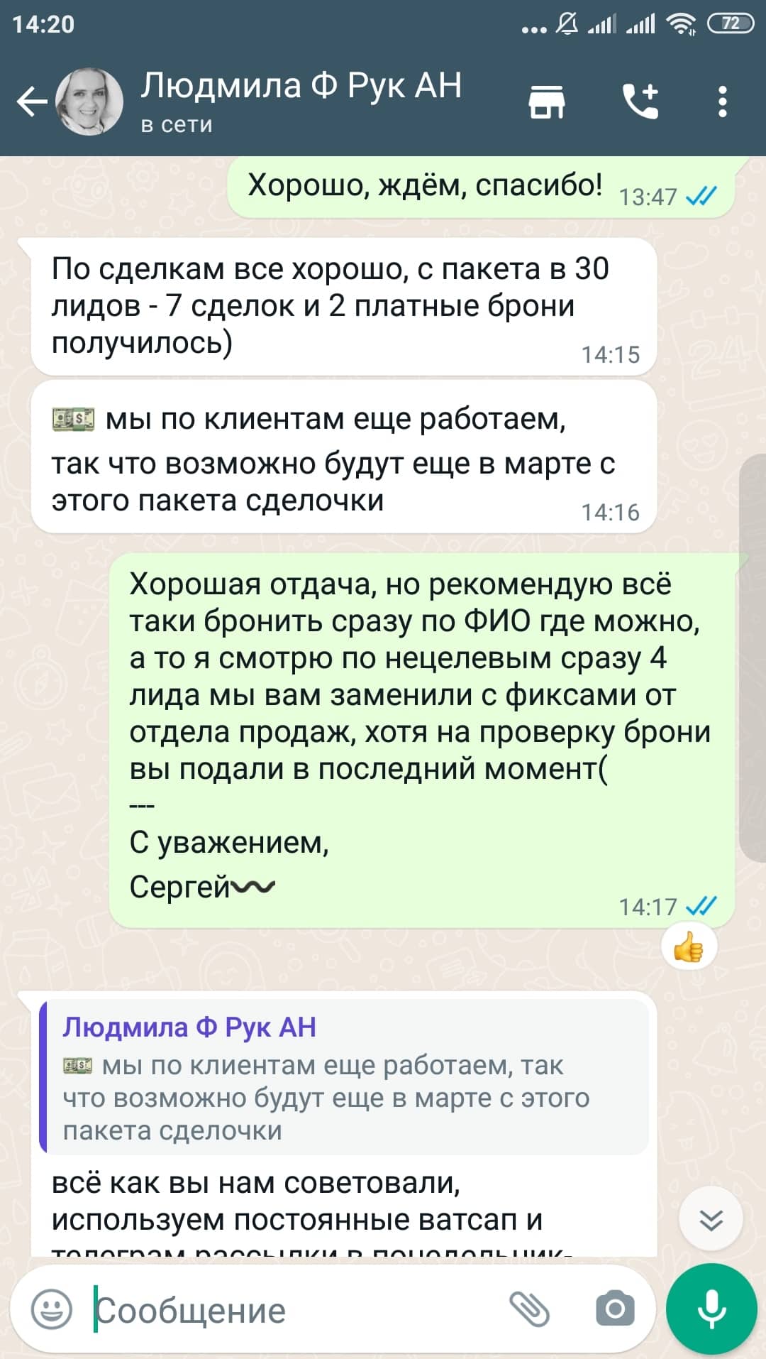 Отзыв от Людмилы