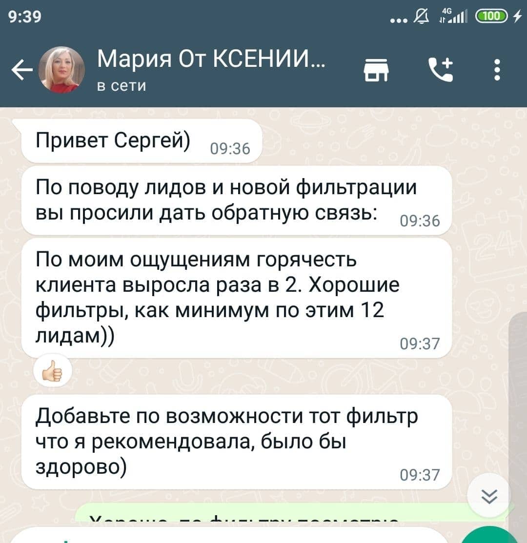 Отзыв от Марии